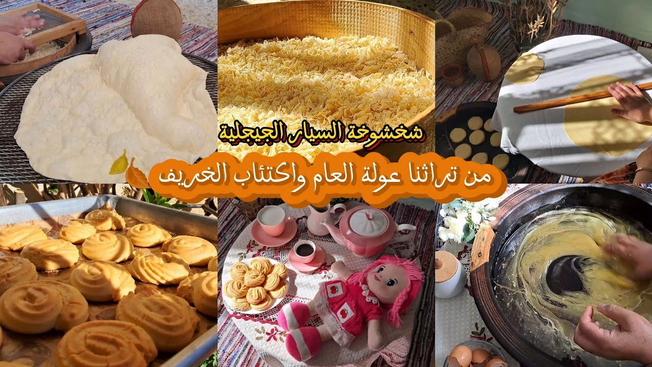 تحضيرات عولة العام 🌾🏡 | شخشوخة السيار التقليدية خطوة بخطوة 🫓🏺 | قاطو المحقن الجزائري 🍪 | Heritage 🇩🇿