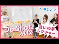 MAX「Do Shot」合いの手レクチャー👉💥