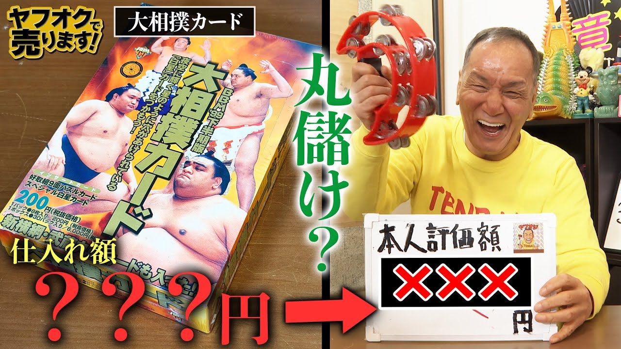 Better than Pokémon cards?] I put a 25-year-old super rare trading