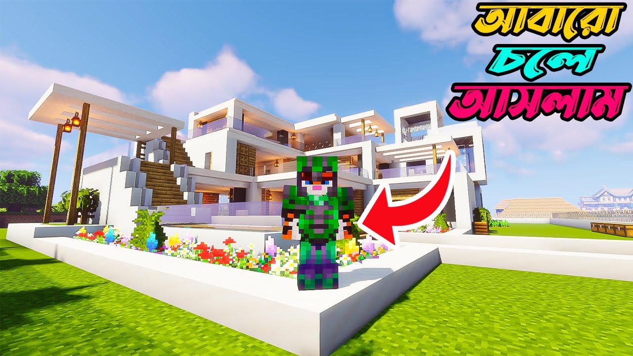 আবারো চোলে আসলাম নতুন রুপে🥰Minecraft Bangla Gameplay - YouTube