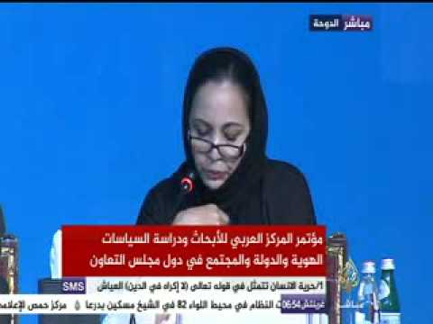 الجلسة الأولى لمؤتمر المركز العربي للأبحاث ودراسة السياسيات