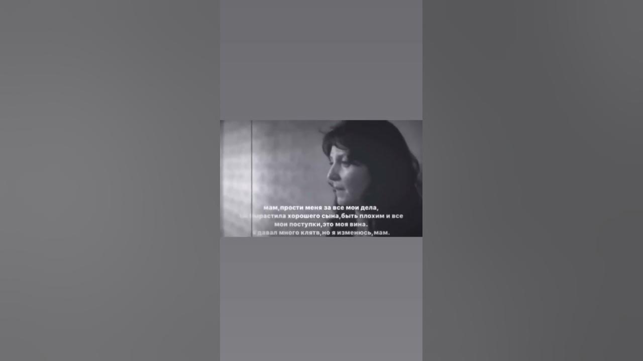 Мама извини - YouTube