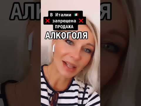 🔥В Италии запрещена продажа🍷🔥 #блатоввинодел#рек #blatowvinodel#рекомендации