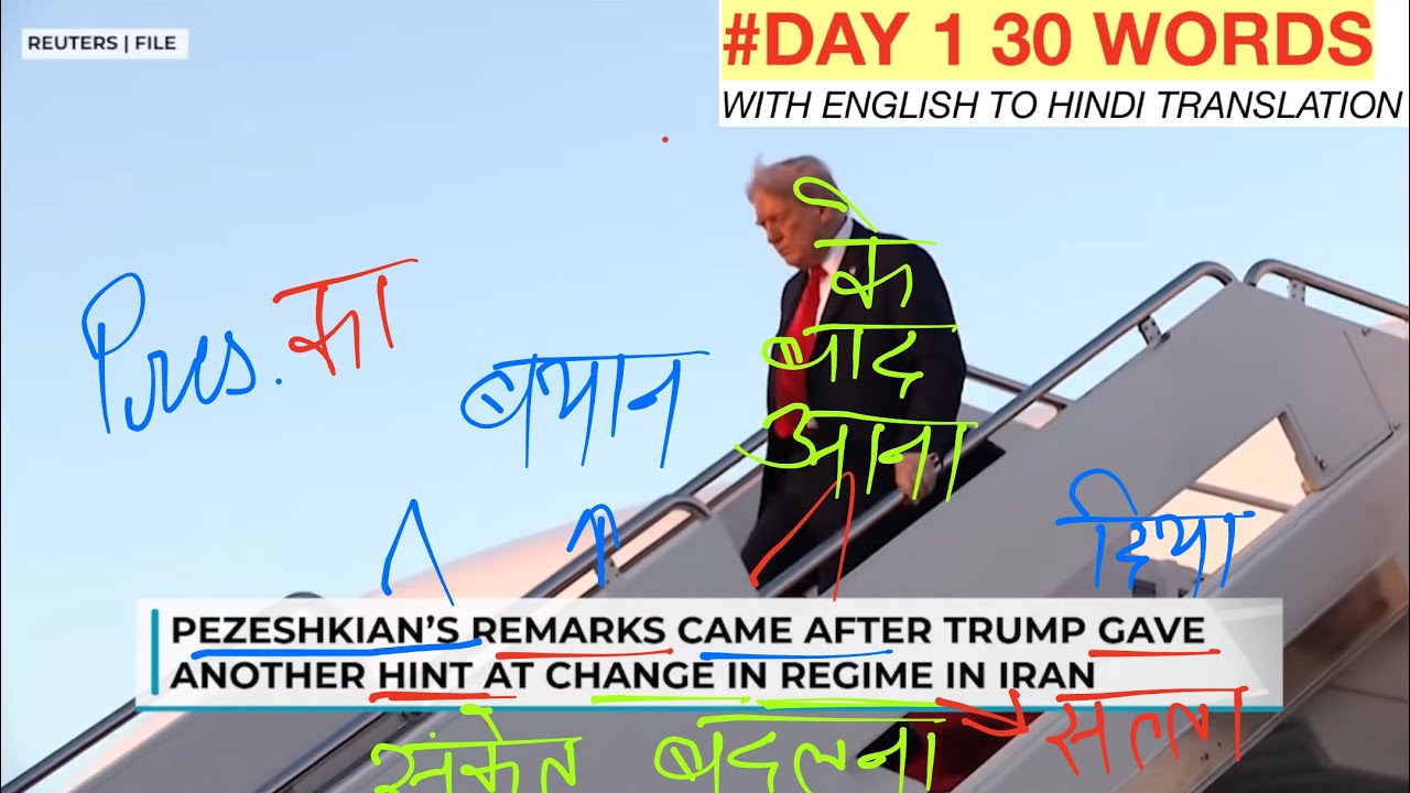 English News translation in Hindi 🇮🇳