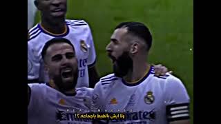 ستوريات الملكي ريال مدريد 😍 // حالات واتس اب ريال مدريد ❤ // تصميم فوز ريال مدريد 💛