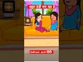 #devrani vs jethani funny clips #comedy #funny #yt short #tweencraft