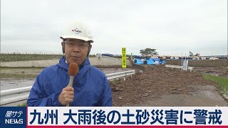 九州南部の記録的大雨　土砂災害に警戒