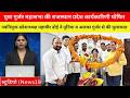 युवा गुर्जर महासभा की नई प्रदेश कार्यकारिणी घोषित, महावीर डोई बने प्रदेशाध्यक्ष