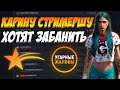 КАРИНУ СТРИМЕРШУ ХОТЯТ ЗАБАНИТЬ! - УГАРНЫЕ ЖАЛОБЫ GTA 5 RP BLACKBERRY/ECLIPSE/LAMESA/DOWNTOWN