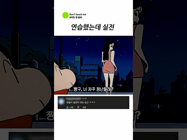 연습했는데 실전