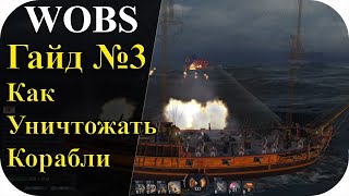 :  3|     ,   | World Of Sea Battle