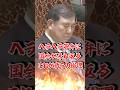 【石破茂】「知識も能力もありません」ヘラヘラ答弁に国会中が呆れ返る… #石破茂 #物価高 #ガソリン税