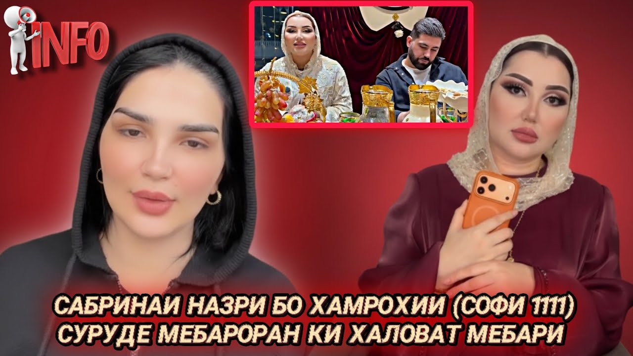 (Софи 1111)-Сабринаро дар хайрат гузошт 