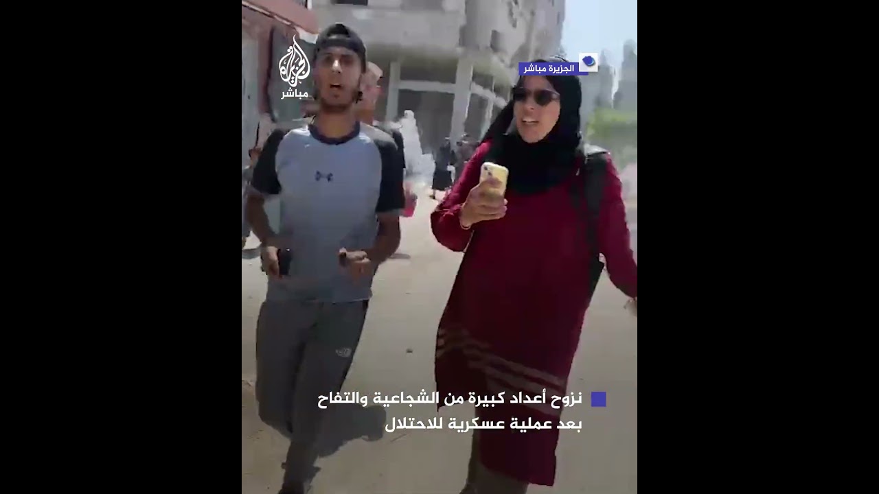 أعداد كبيرة من الأهالي تنزح من حي الشجاعية وحي التفاح بعد عملية عسكرية نفذها الاحتلال الإسرائيلي