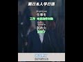 跟着日本人练日语口语:我辞职了 #日语 #日语学习 #日语单词 #日语教学 #日本語#日语入门#japanese #分享#nihongo