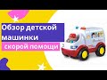 Обзор Детской Машинки Скорой Помощи