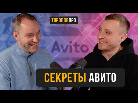 Видео: Как хакнуть Авито и получать клиентов бесплатно