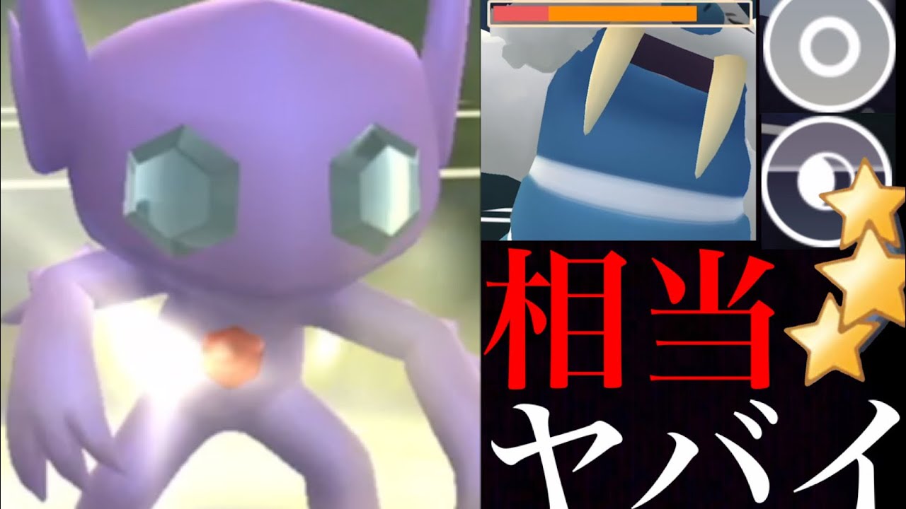 ポケモンgo 圧巻すぎる 最強おんがえしヤミラミとチャーレムが相当ヤバすぎた Sableye Goバトルリーグ スーパーリーグ ワールドチャンピオンシップス Youtube