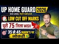 UP Home Guard District Wise Cut Off 2026 | Safe Score, Normalization, Physical &amp; DV Details 2026