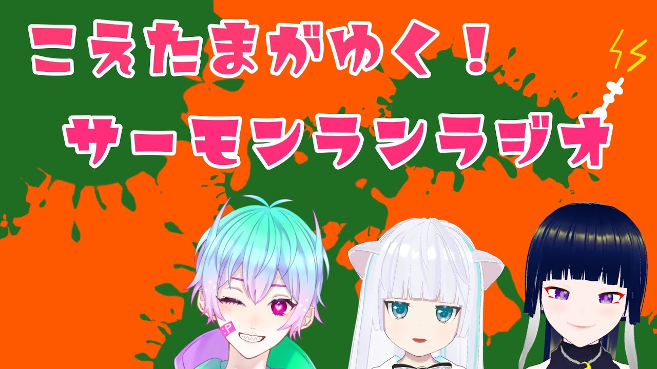 煌目ネオン 名古屋こえたま学園 即興ソング作る人 Kiramene0n さん 新人vtubersランキング