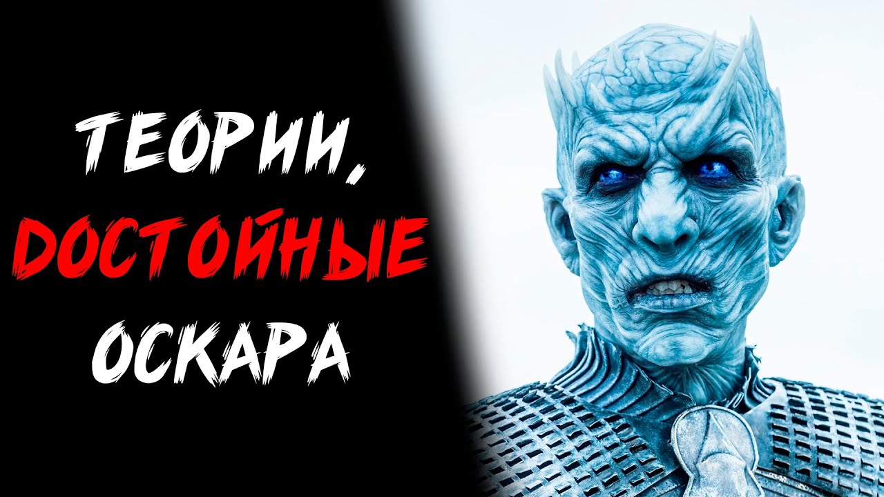 Игра Престолов - ЭТО ДОЛЖНО БЫТЬ В СЮЖЕТЕ! // [ ТЕОРИИ ] - YouTube