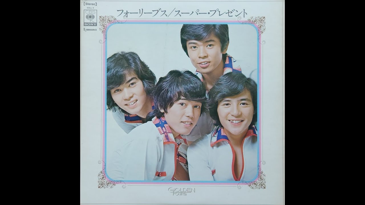 る*い様 青山孝史 バースデーライブ フォーリーブス maxresdefault.jpg