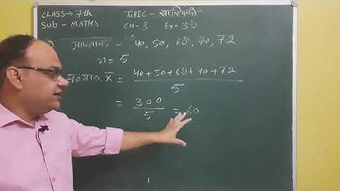 Class 7th Maths,. Ch-3, Ex- 3.b