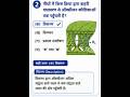 class 10 biology objetive series 1#biharboard #ncert #objective #biology