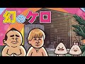 【贅沢サウナ】フィンランドは伊豆にあったww | サウナアニメととのん