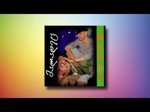 ონისე - ბეტონი Onise-Betoni  (2006 წლის ალბომი)