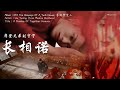 Eng Sub 刘宇宁 长相诺 Lifelong Promise OST 春闺梦里人 The Romance Of A Twin Sister Eng Sub 刘宇宁 长相诺 Lifelong Promise OST 春闺梦里人 The Romance Of A Twin Sister