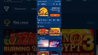 কিভাবে টাকা ডিপোজিট করবেন  | Live Casino | Earn money screenshot 2