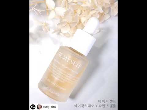비타민씨앰플