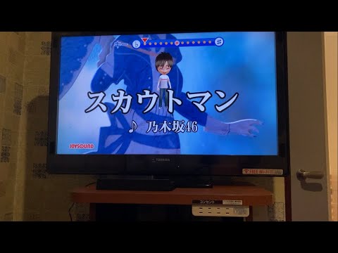 乃木坂46/スカウトマン　歌ってみた