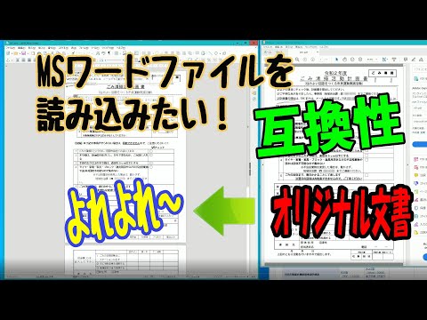 Microsoft Wordマイクロソフト ワードのdocファイル・docxファイルを開く方法を探してたどり着いたLibreOffice Writerを試してみた