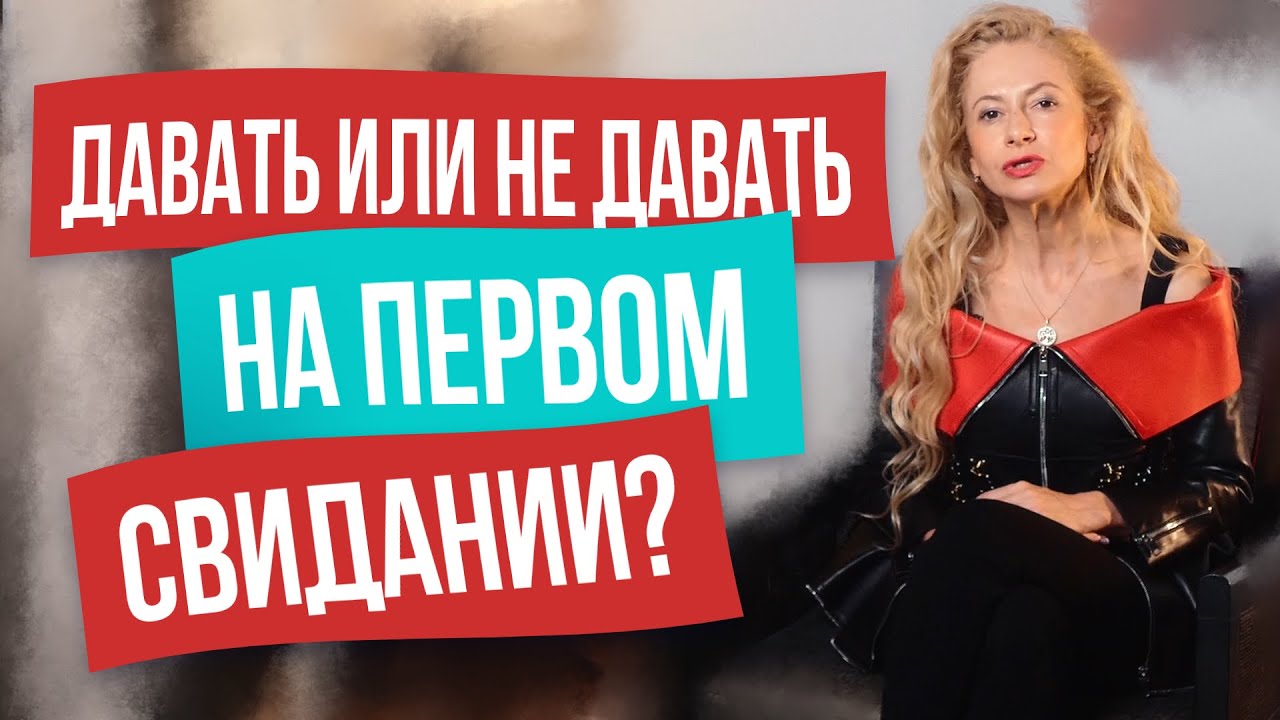 Дала после свидания