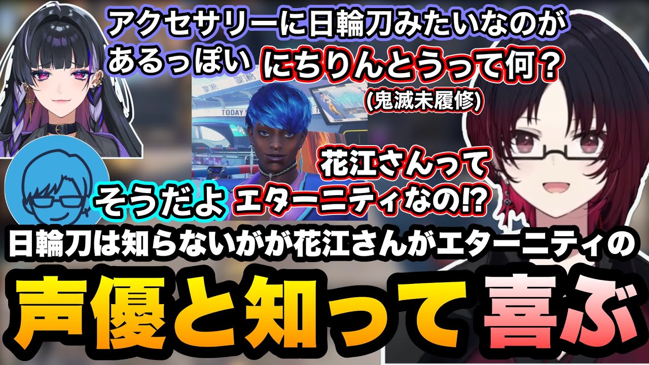 【MADTOWN】日輪刀は知らないがエターニティの声優と知って喜ぶれんくん/ドンドン値下げしていくわきをに笑う【如月れん/叶/リモーネ先生/狂蘭メロコ/花江夏樹/GTA5/ぶいすぽ切り抜き】