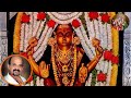 Sri Kateelu Durgaparameshwari Song | Sri Vidyabhushan | Balu-Sharma | Aum Aura Bhakti Channel