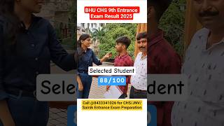 BHU CHS 9th Selected Student| CHS BHU Entrance Exam Preparation #chsentranceexam