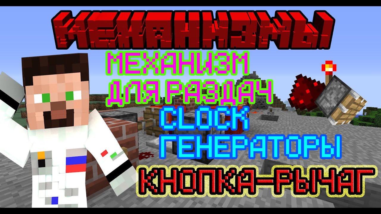 Паровой генератор minecraft