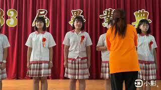 高雄市中山國中第33屆畢業典禮群育獎+美育獎+欣賞舞蹈表演+服務獎+技藝優良獎