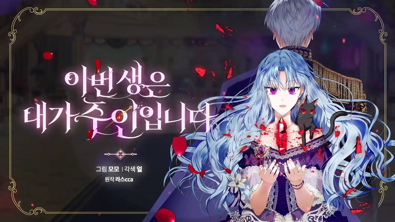 Helena: Master of the Guardian Stone trailer thumbnail