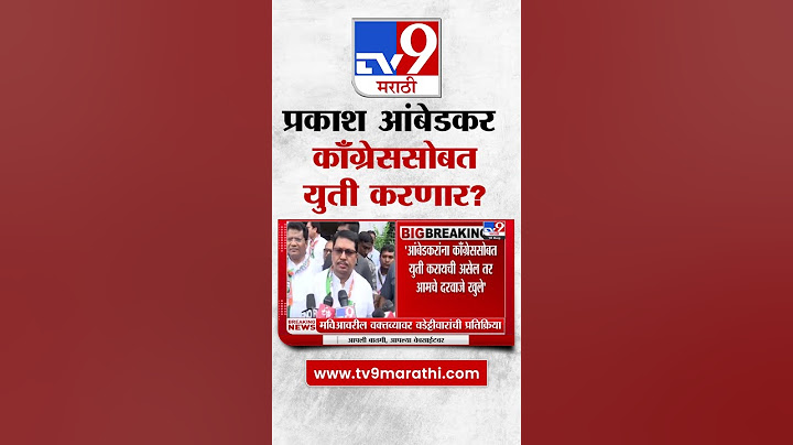 Vijay Wadettiwar on Ambedkar | 'If Prakash Ambedkar wants an alliance with Congress...' #congress