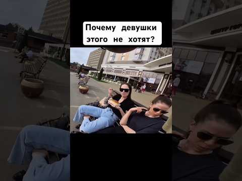В чем подвох?