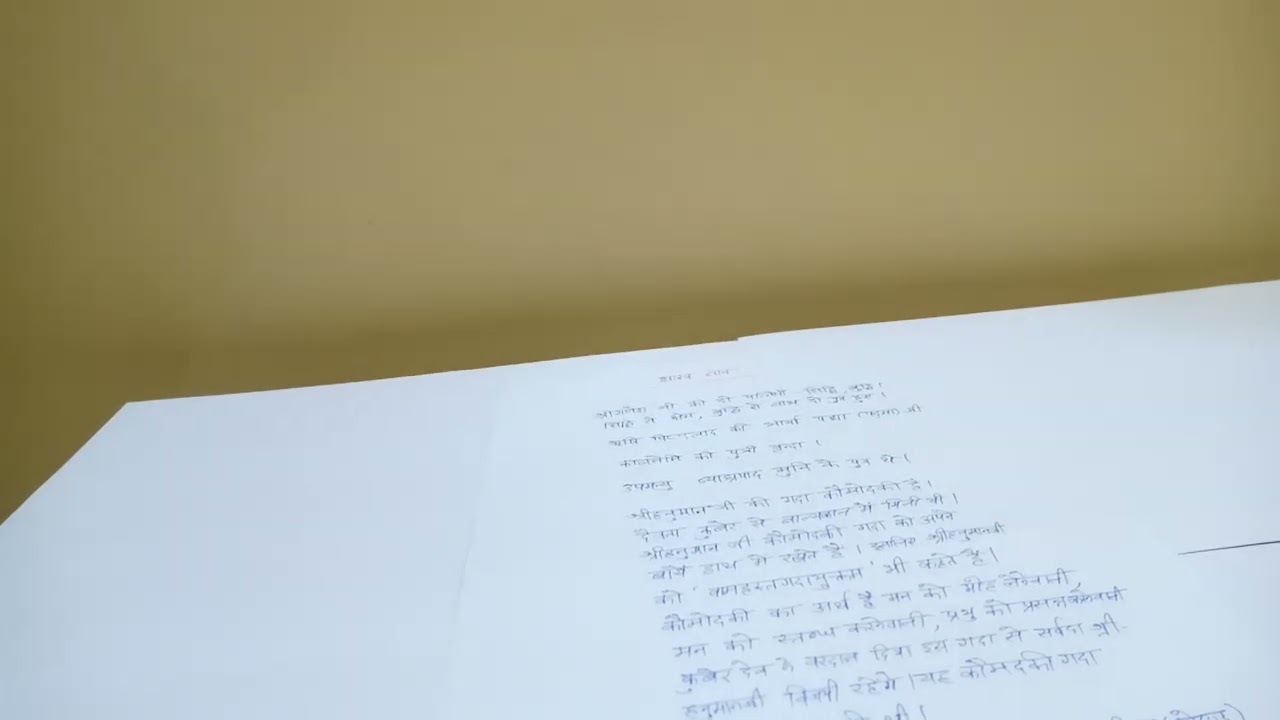 General knowledge Sanatan dharma 