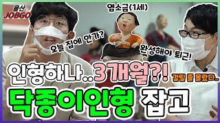 박군🙌출연에 이어 김태희🙋‍♀️까지???👀ㅣ울산잡고 ep.49ㅣ닥종이인형 편