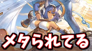 これ露骨なリミキャラ対策じゃないか…？今回の闇古戦場で刺さりそうなキャラを探してみた【グラブル】
