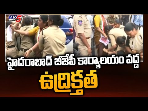 Congress Women Leaders Protest at Hyderabad BJP Office | Gas Prices Hike | TV5 News Digital teluguvoice