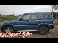 MAHENDRA SCORPIO TURBO 2.6 CAR FOR SALE/குறைந்த விலையில் SCORPIO கார் விற்பனைக்கு