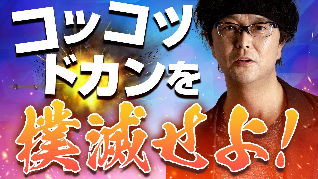 FX］コツコツドカンで負ける人の傾向と対策 | FXism 及川圭哉トレードブログ│外国為替トレード攻略まとめ